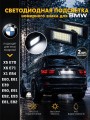 Подсветка номера для BMW X5 E70 X6 E71 E39 E60