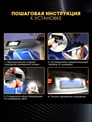 Подсветка номера для BMW X5 E70 X6 E71 E39 E60