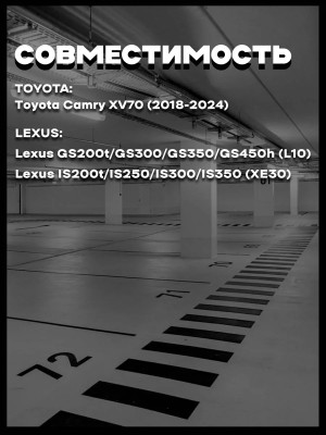Подсветка номера для Toyota Camry XV70