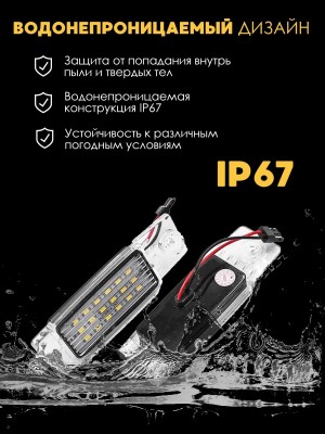 Подсветка номера для Toyota Highlander XU40 - Lexus RX300