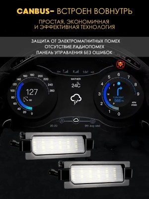 Подсветка номера для Hyundai Accent