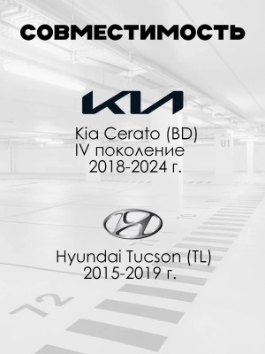 Светодиодная подсветка номера для Hyundai Tucson, Kia Cerato