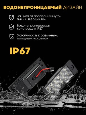 Светодиодная подсветка номера для Hyundai Tucson, Kia Cerato