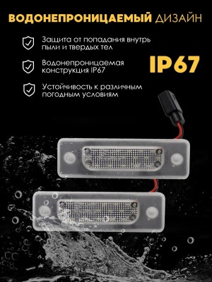 Подсветка номера для BMW 5-серии E34