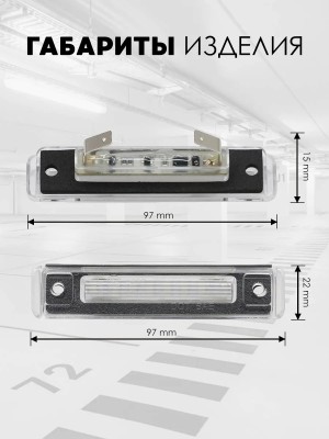 Подсветка номера для Mercedes-Benz W124, S124