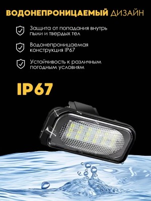 Светодиодная подсветка номера для Mercedes Benz W203