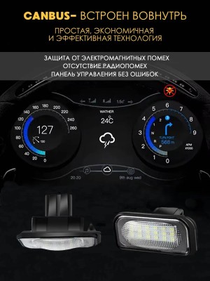 Светодиодная подсветка номера для Mercedes Benz W203