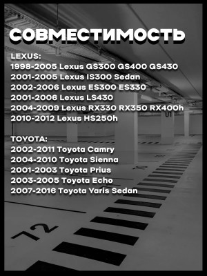 Подсветка номера для Lexus