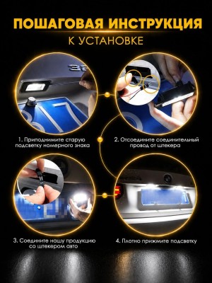 Подсветка номера для Mercedes Benz E-Class W210
