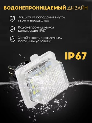 Подсветка номера для Mercedes Benz W204, W212, W221