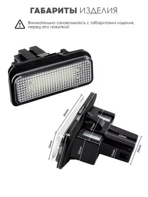 Подсветка номера для Mercedes Benz W211, W219, S203