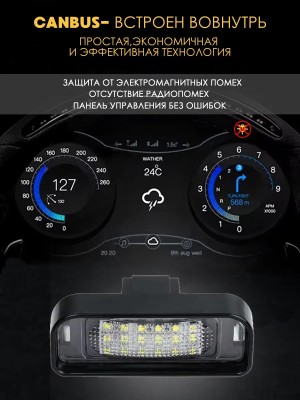Подсветка номера для Mercedes Benz S-Class W220
