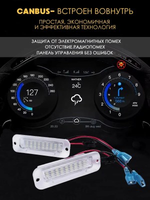 Подсветка номера для Mercedes W463 G-Класс (1990-2012)
