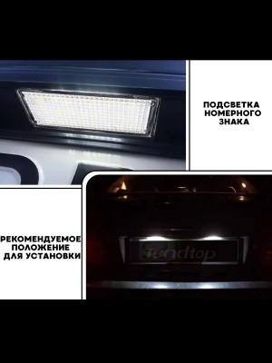 Подсветка номера для BMW 7-серии E38
