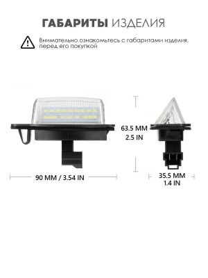 Подсветка номера для Mitsubishi Outlander 2006-2021