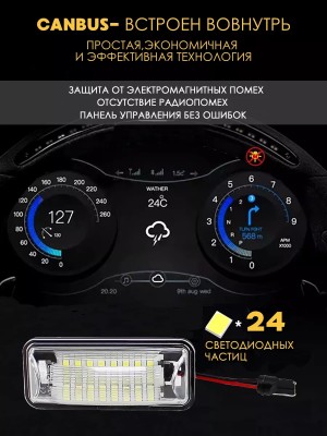 Подсветка номера для Subaru