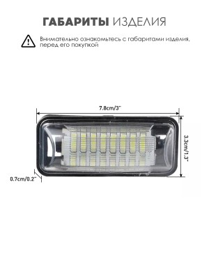 Подсветка номера для Subaru