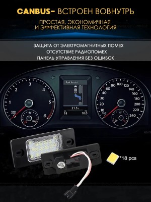 Подсветка номера для Touareg MK1, Cayenne 955/957