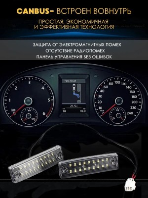 Подсветка номера для Toyota 4Runner/Sequoia
